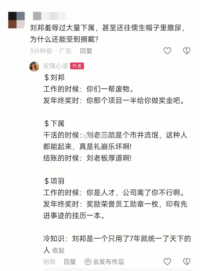 一个用七年就统一天下的男人，到底有何魅力？ 