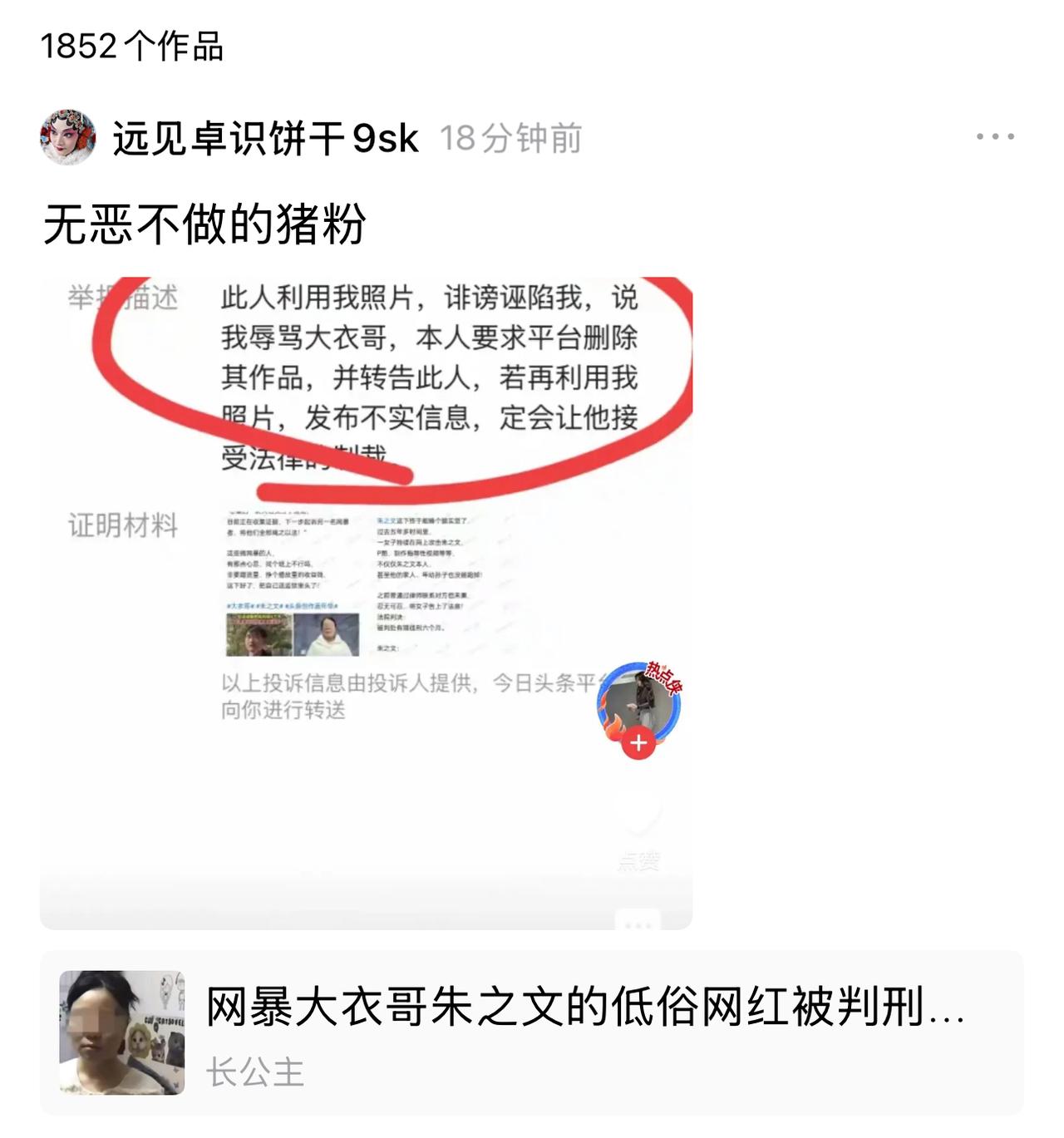 这么邪乎吗？那个朱之文怎么这么多黑粉，一个孙某获刑已经进去了，这还有一个，这个叫