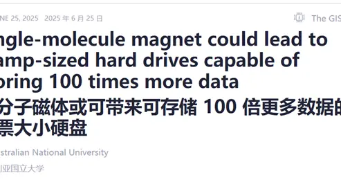 硬盘革命！新材料可使容量提升100倍：每c㎡存3TB数据