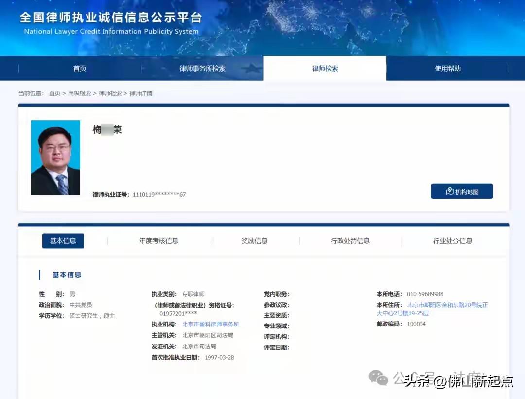 近日，盈科律所40亿暴雷传闻闹得沸沸扬扬。传言说律所负责人梅某荣挪用律师费对外融
