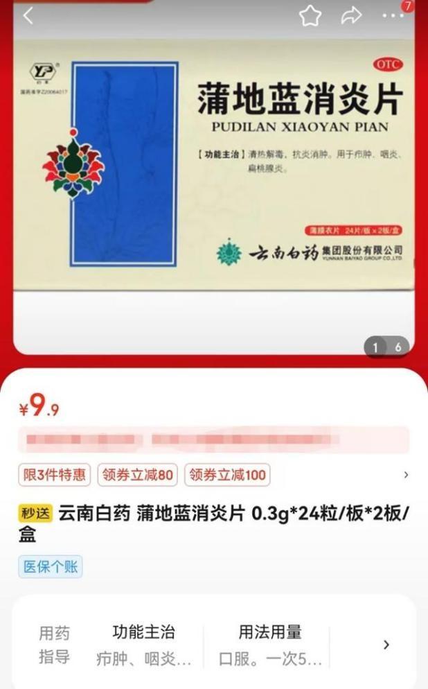 连锁药店乱象频发，谢子龙案再敲警钟，消费者权益谁来保障？
前阵子，老百姓大药房连