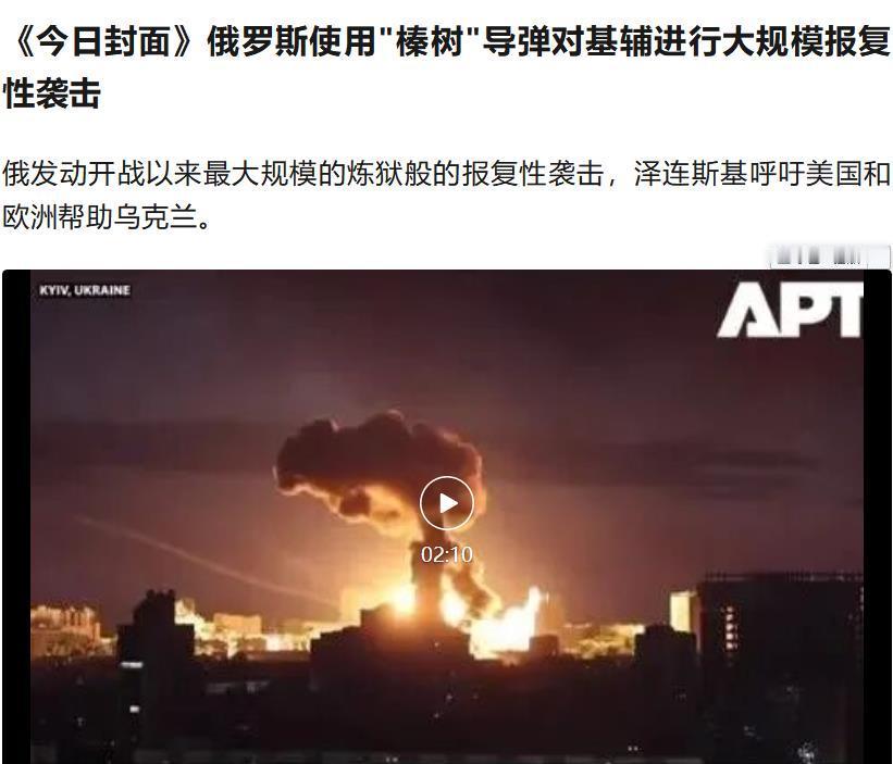 普京回应俄小学遭乌克兰袭击致11死【俄罗斯使用高超音速导弹对基辅发动大规模袭击】