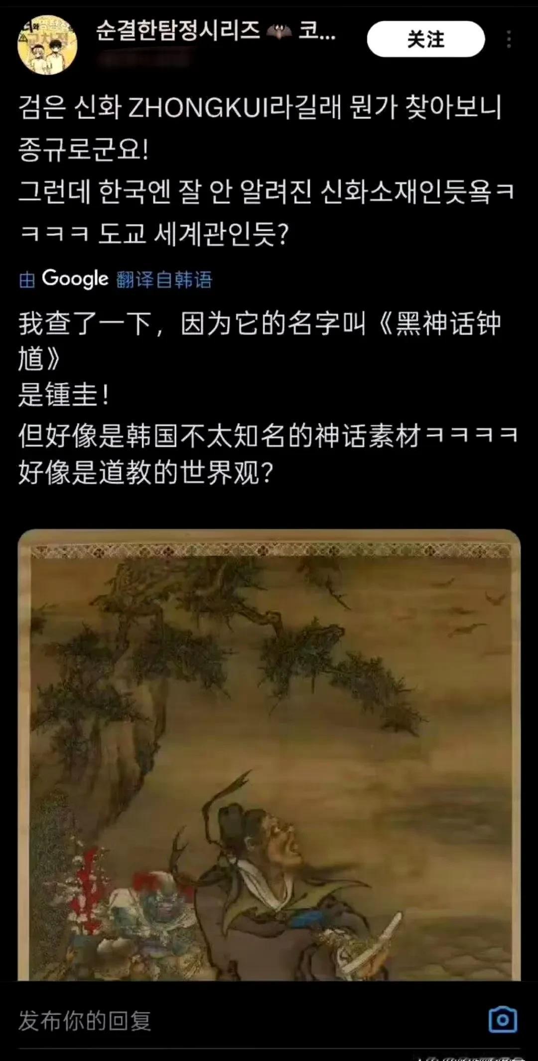 韩国网友：钟馗是韩国的！

下一秒，中国游戏公司官宣：钟馗主角上线！

韩国论坛