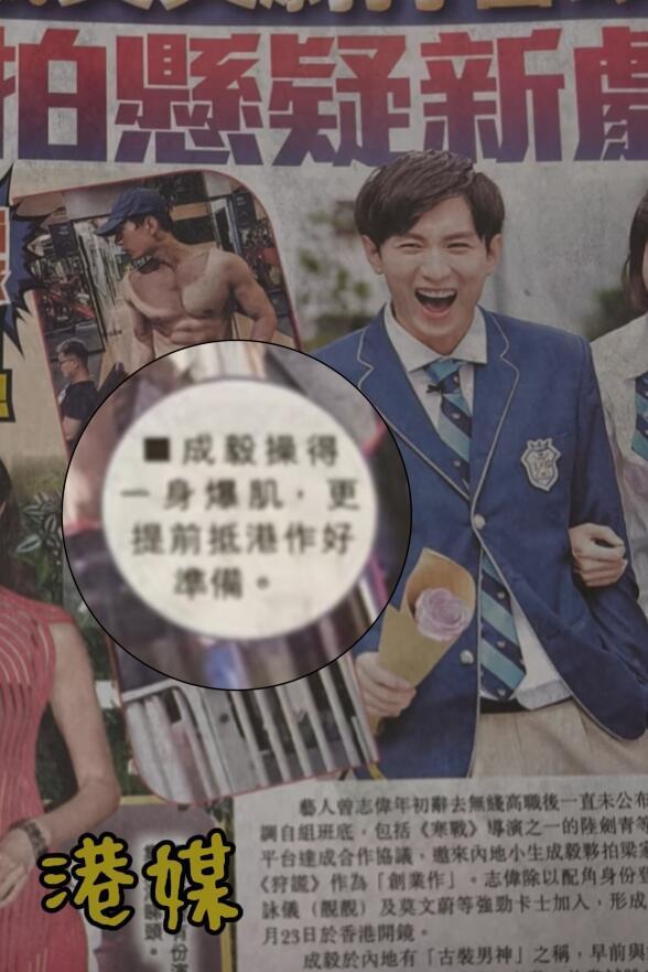 各方审美重点，成毅全身苏点港媒：一身爆肌日媒：未婚泰媒：戏剧之神韩媒：上热搜的脸