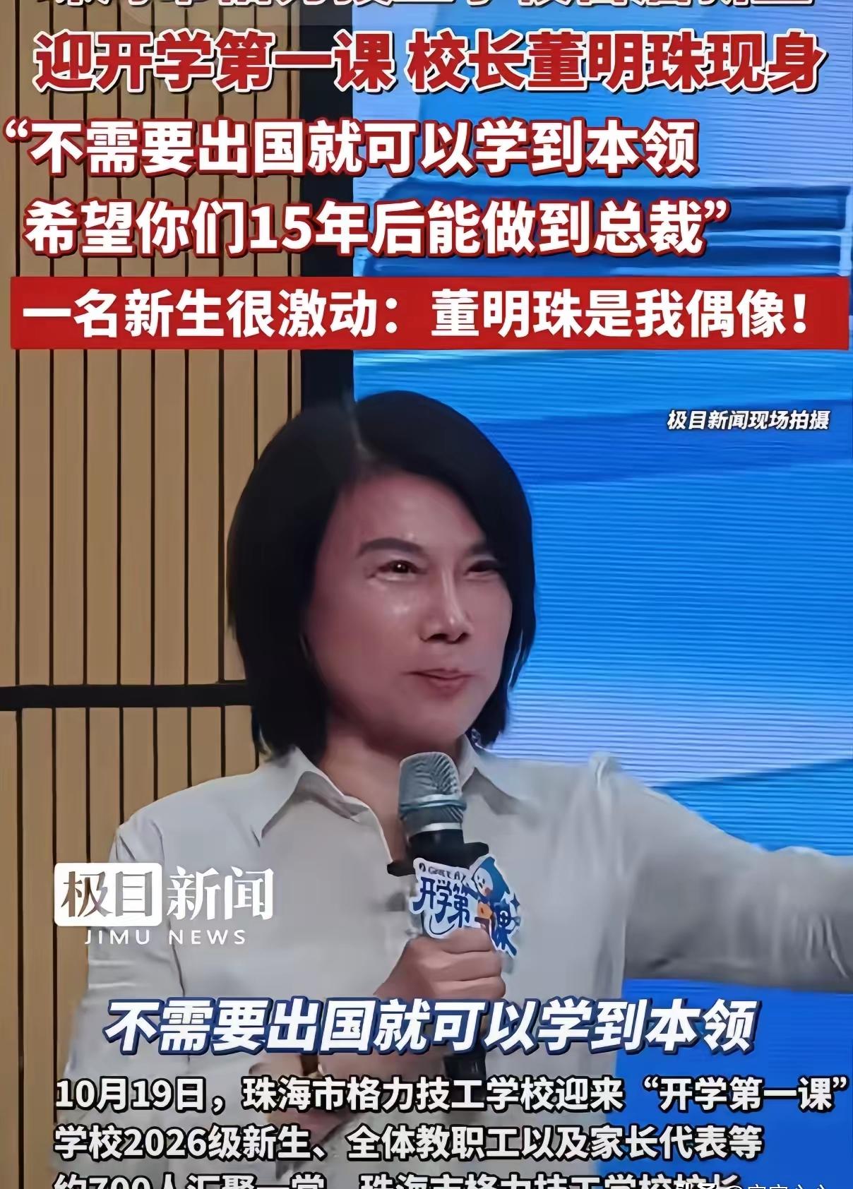 我问我开公司舅舅：技工学校这么多，董明珠为什么还要办技工学校？
​我舅舅说了一句