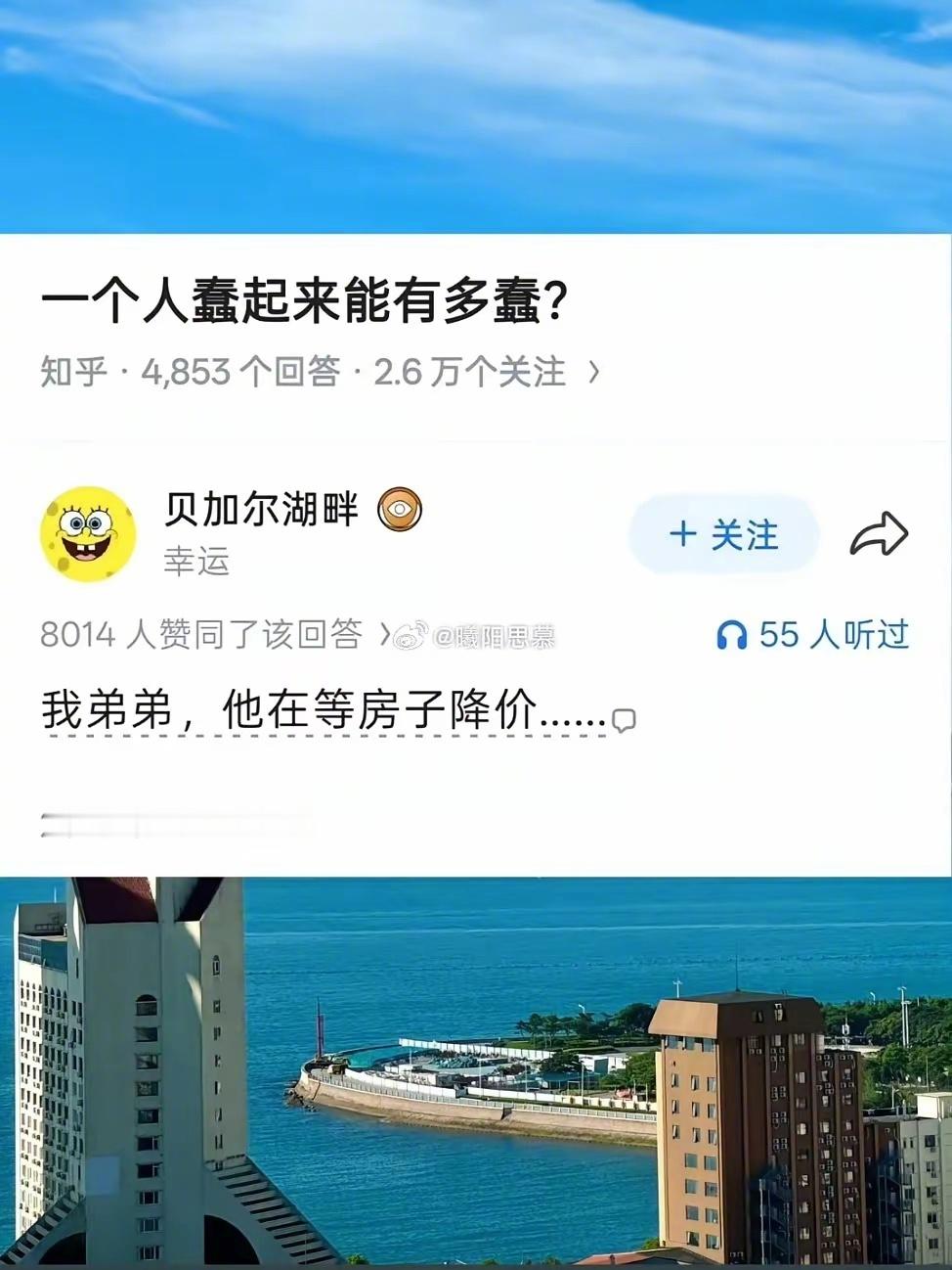 当时看，他很蠢；现在看，真聪明。 