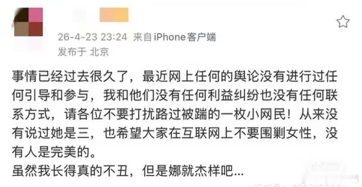 粥粥被爆蛐蛐男友的前女友 怦然心动女嘉宾粥粥相关事件引关注，被指私下和妹妹讨论男