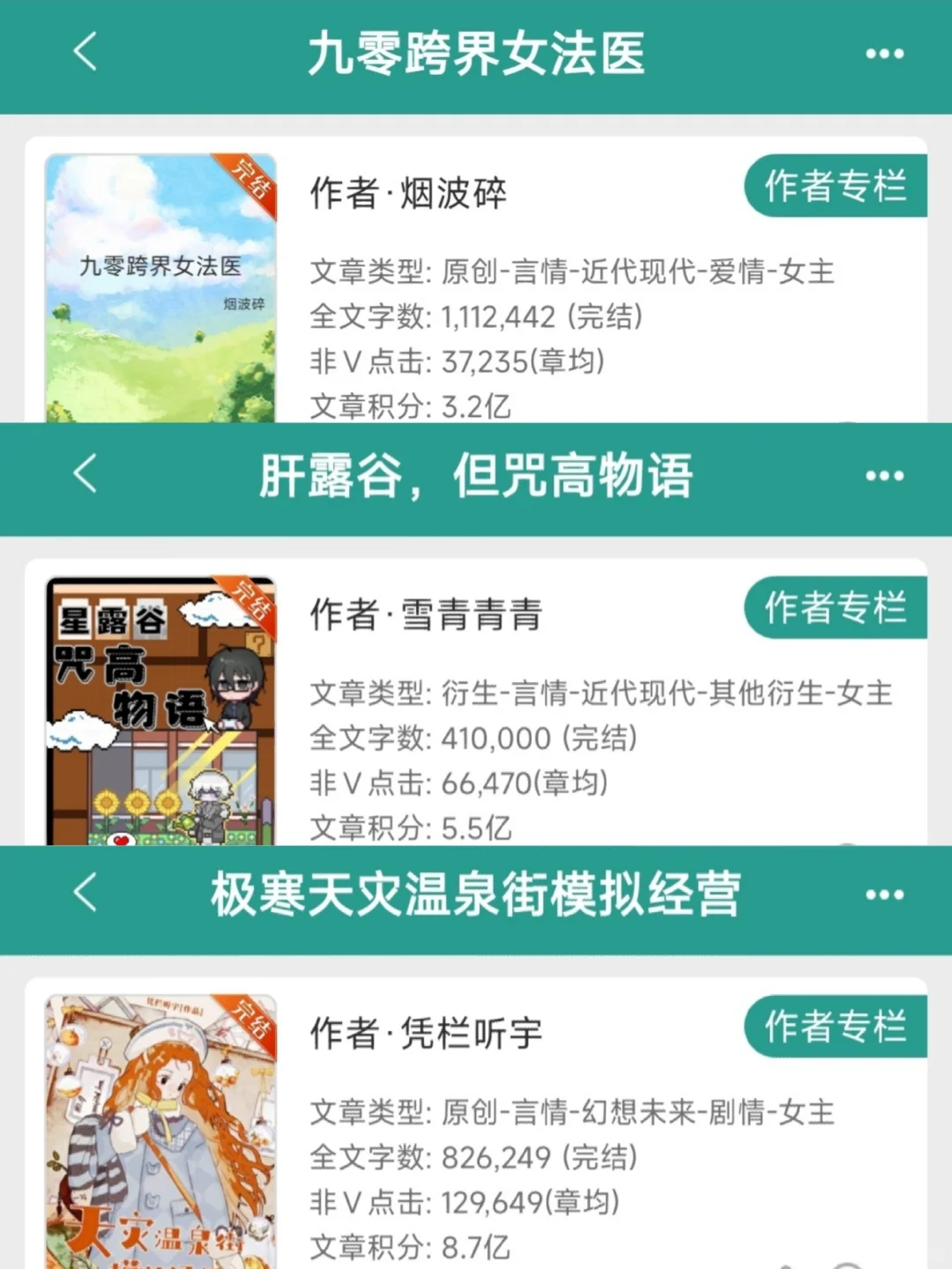 记录：三本主角金手指过大的书，6分