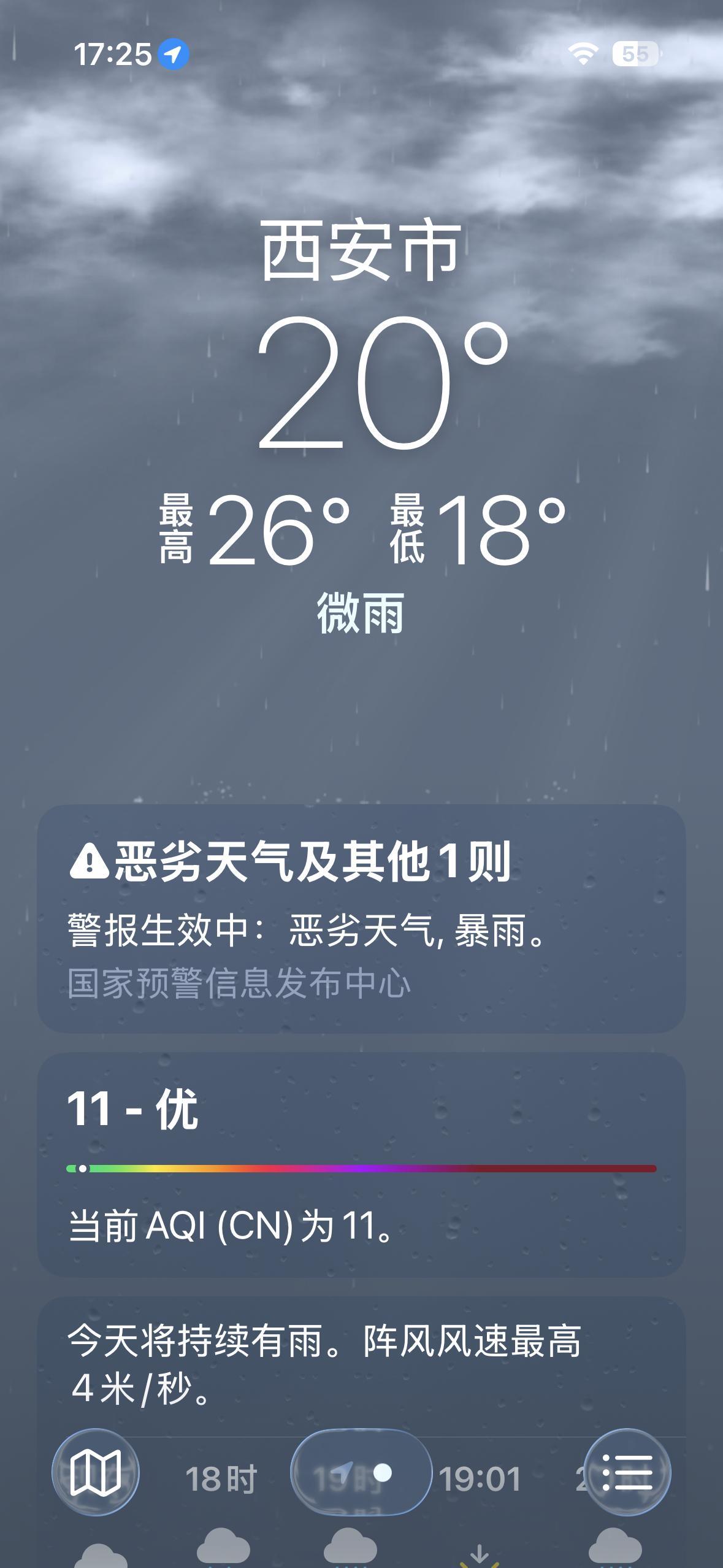 我说今天咋把我冻死了。。。。。。。。。昨天还30多度 ​​​