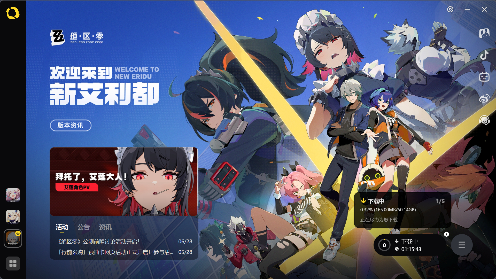 #绝区零[超话]##绝区零内存##绝区零预下载# 绝区零预下载开始了你的📱、?