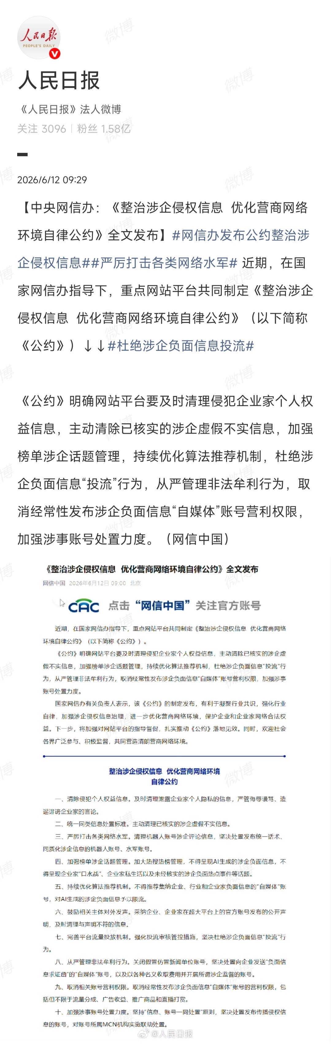 新公约发布！内容还是得真实，正能量一点！不能充满戾气！严格遵守！