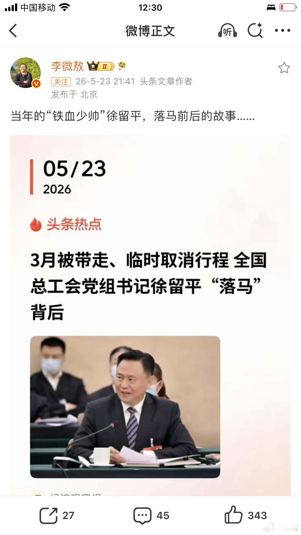 李常官已任民政部党组书记 民政部官网昨晚更新。十年前，49岁的李常官任广西玉林副