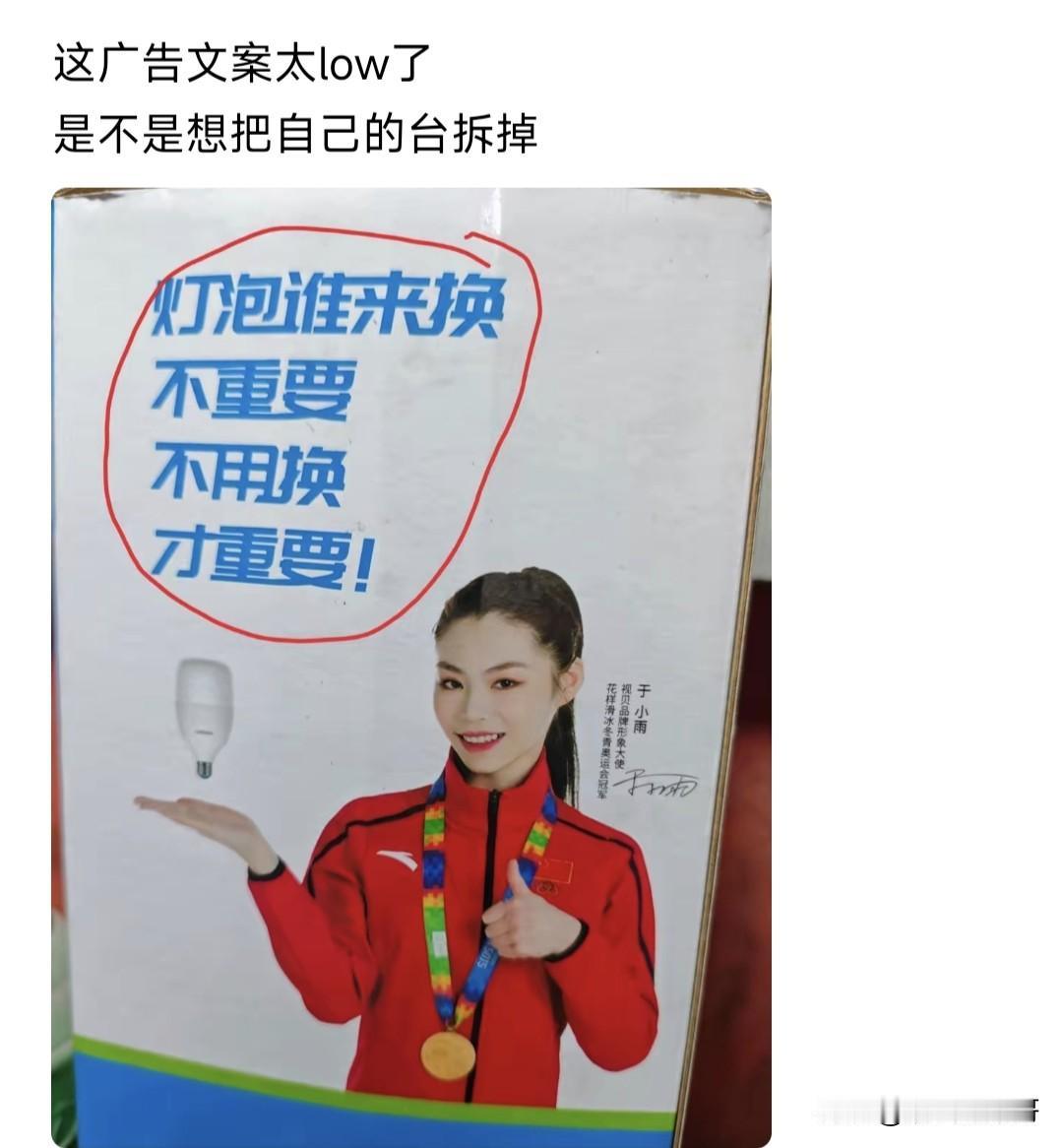 有的人是不是太玻璃心了，这文案挺好的呀