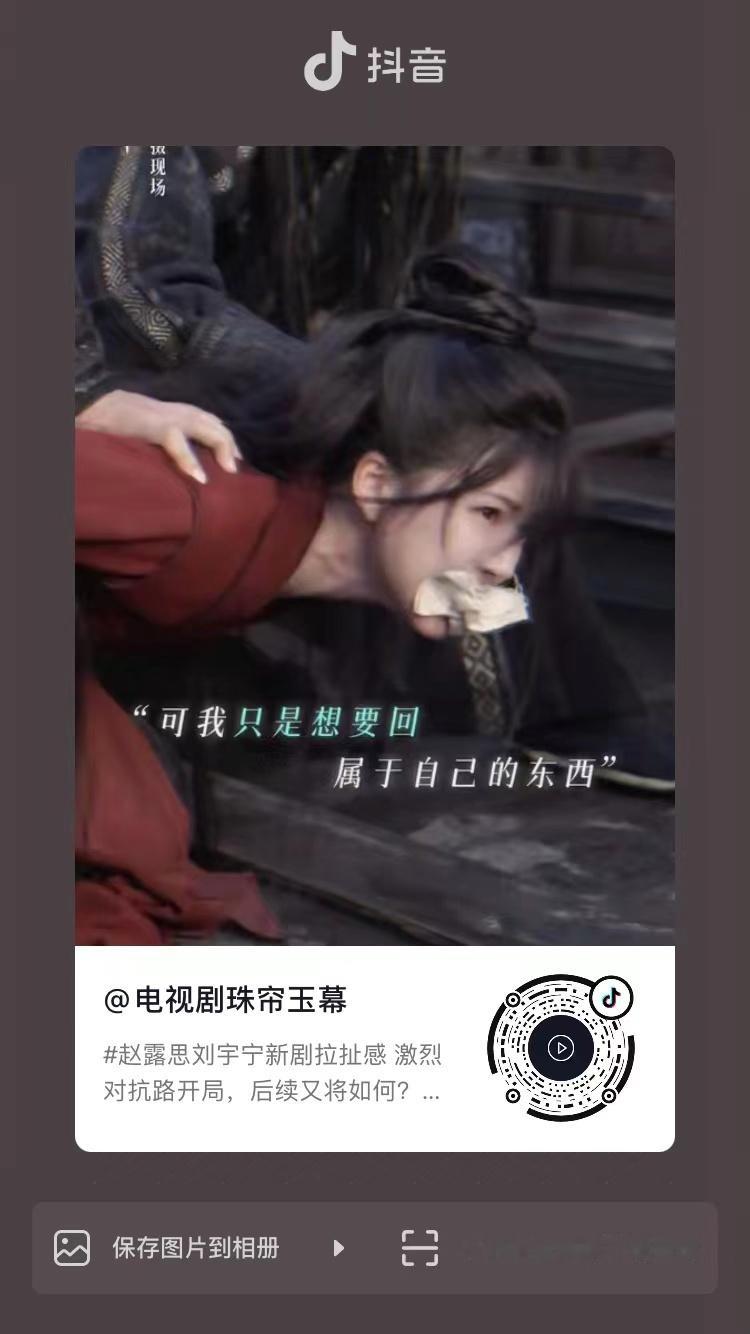 速速去官抖看珠帘玉幕最新片花端午现场原声台词…md听得我鸡皮疙瘩都起来了 所有人