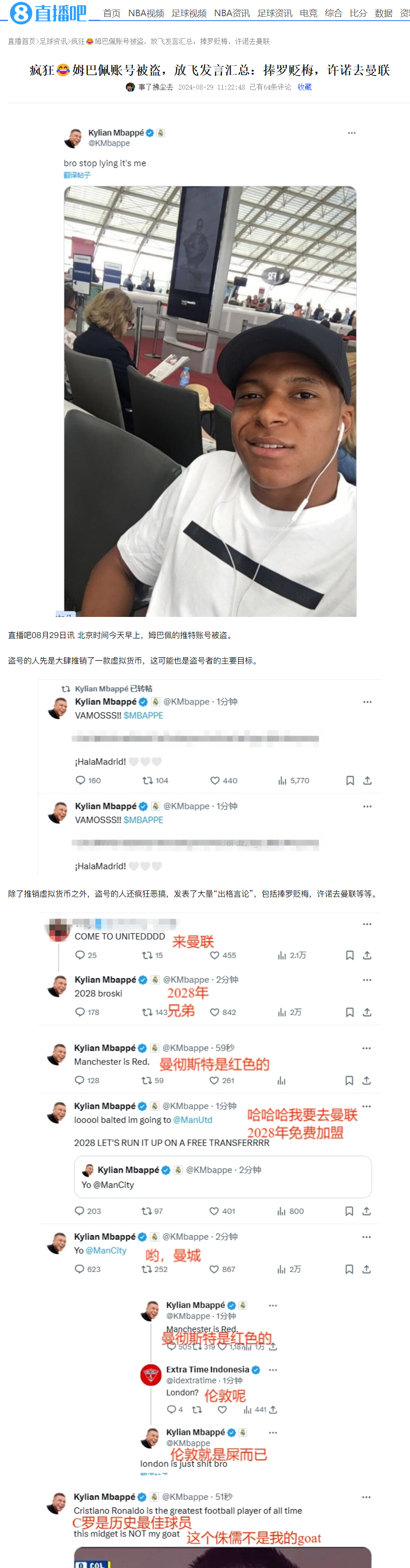 这些盗号的某球迷群体是真的又穷酸又阴暗[吐] ​​​