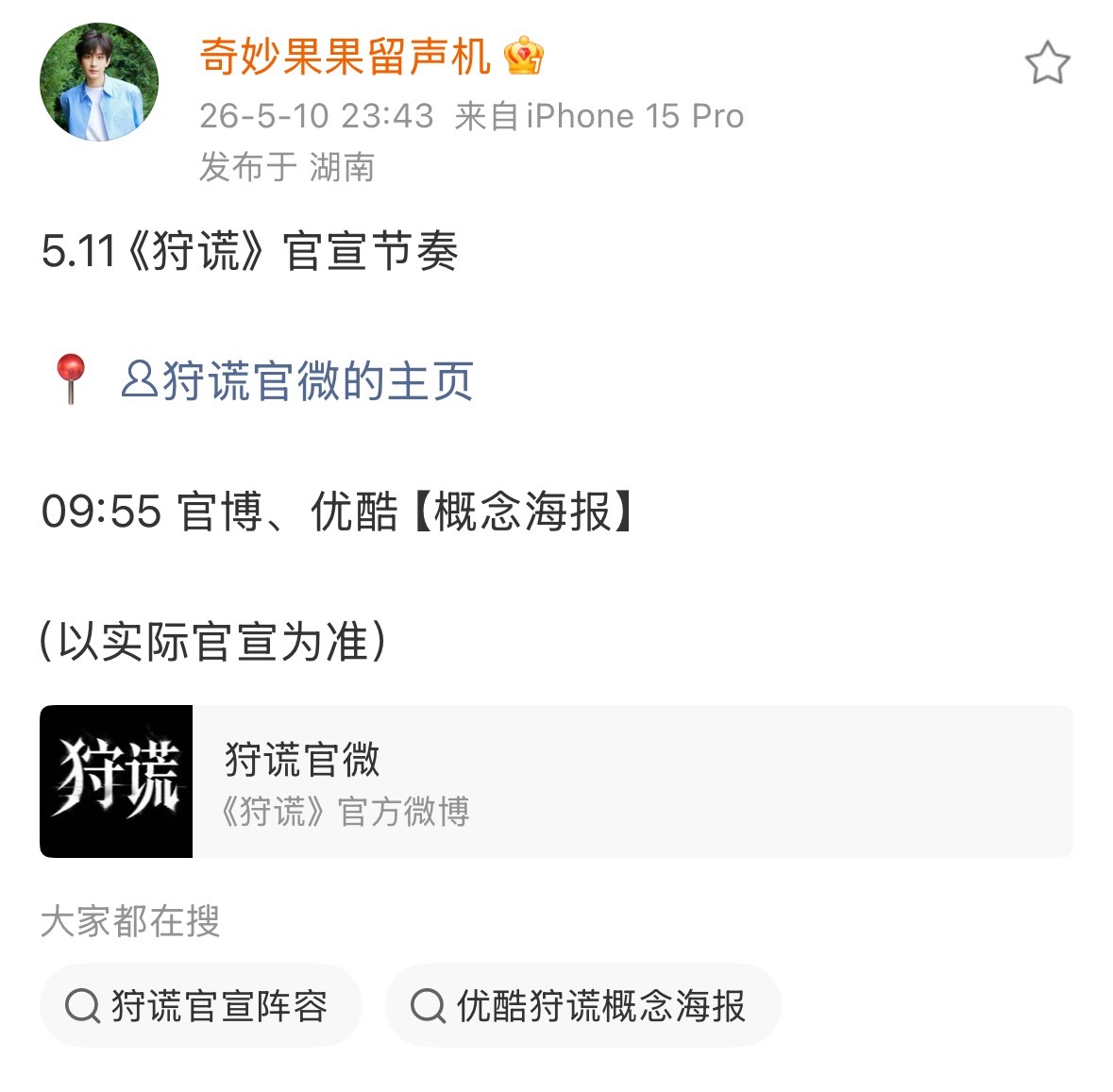 哇哦哦哦～好消息，喜提新作品新角色！期待🥰 