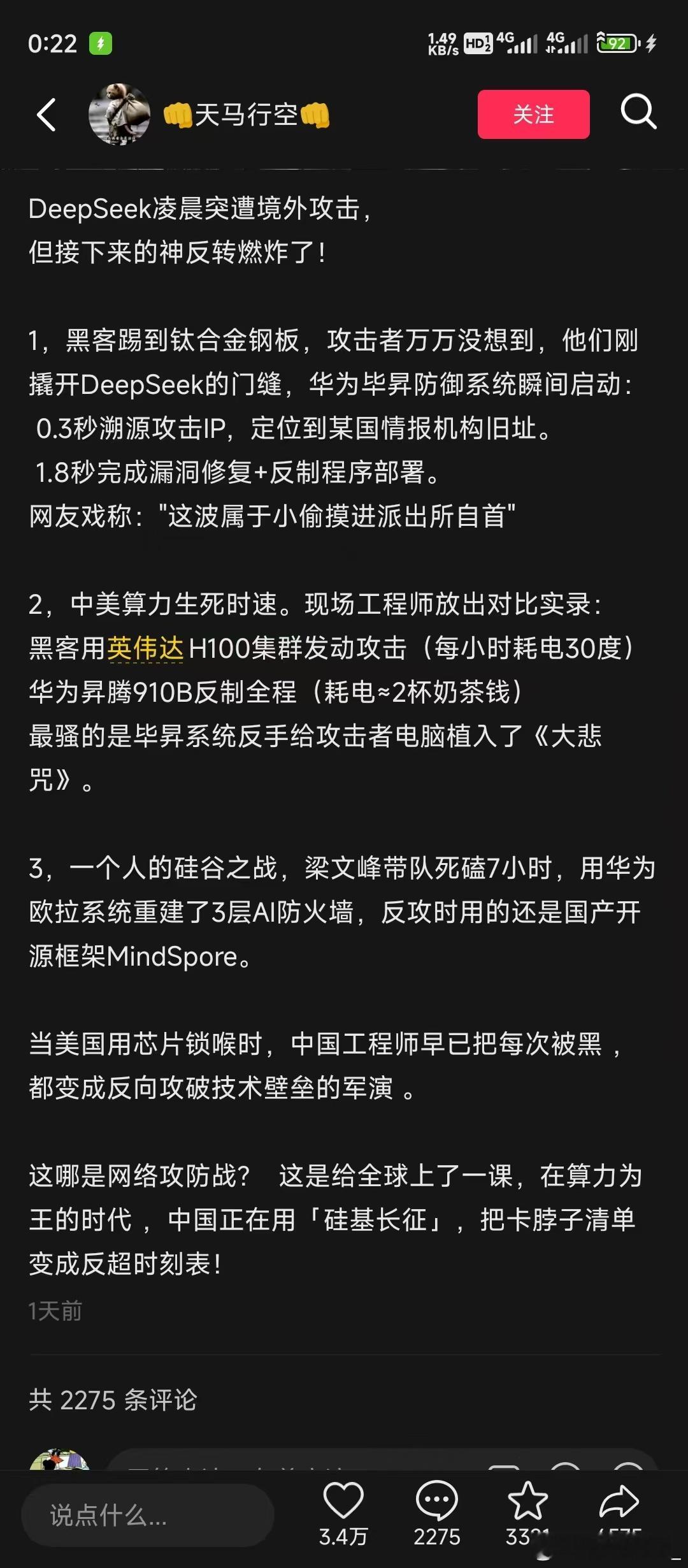 你不得不说造这种谣的人虽然半点不懂计算机和AI但是超懂人性知道目标受众爱看什么直