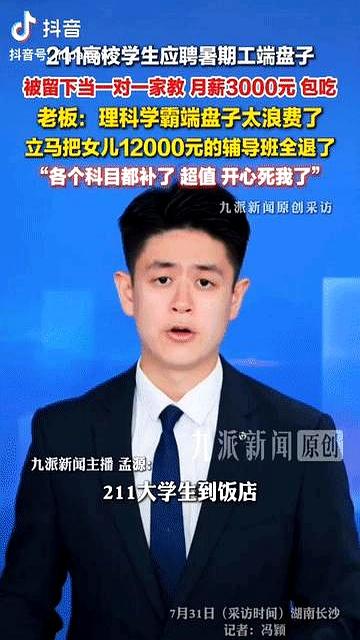 谁能想到，去饭店应聘端盘子赚3000块考驾照，竟能让老板娘当场退掉12000元的