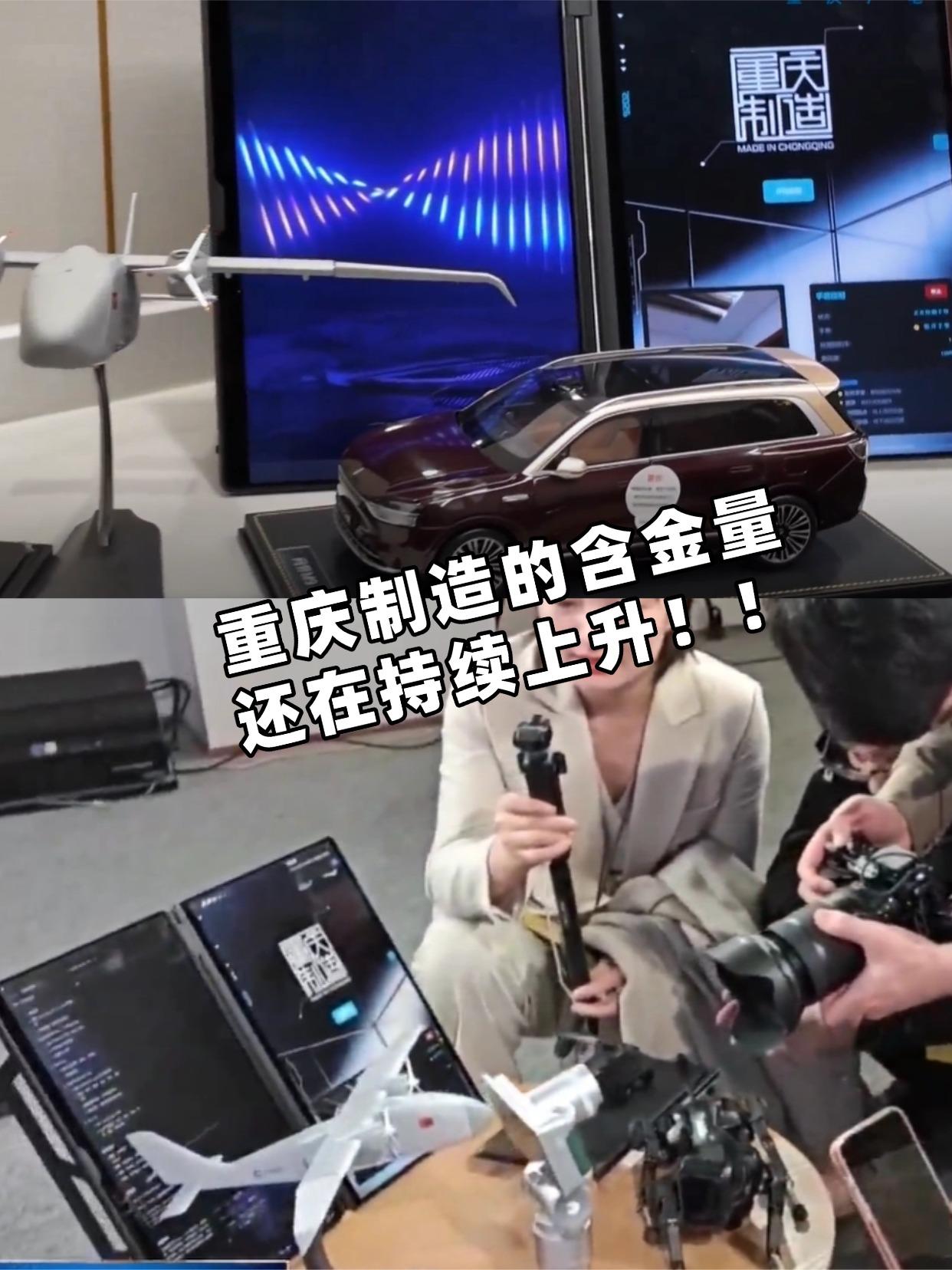 重庆制造的含金量还在持续上升！！
以前大家常说“中国制造”，
现在突然发现，很多