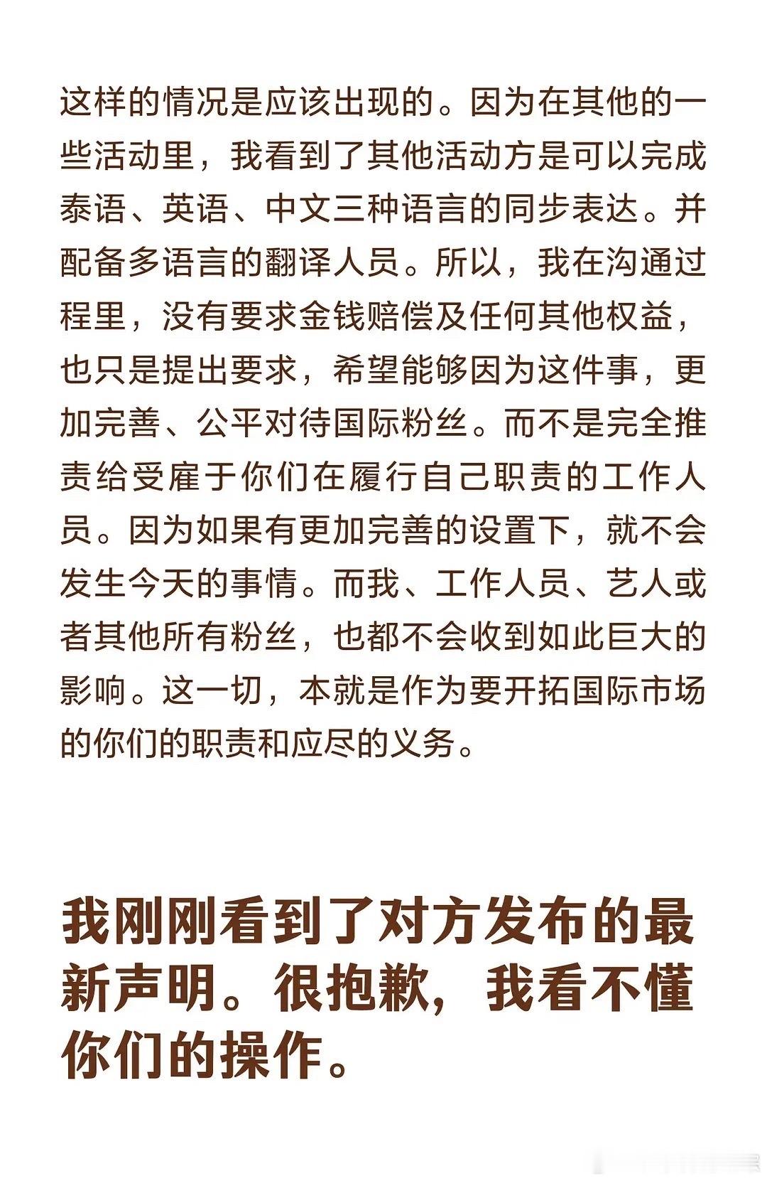 GMM当事人说不要上升艺人大家站起来追星吧GMM与当事人和解