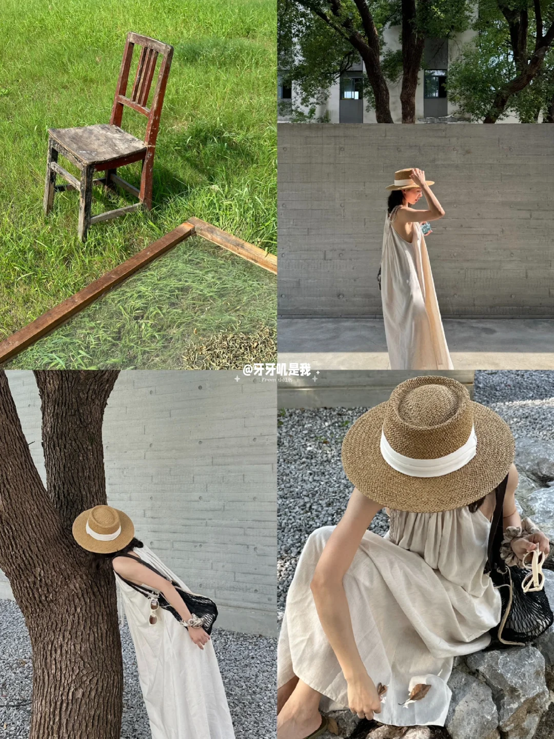 夏日植物系穿搭🍃