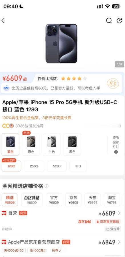 24年确实是打价的一年，内卷的一年。按照目前JD这个架势，估计今年618大促期间