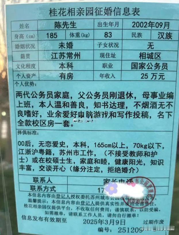 这条件，这要求，不过分吧！，结果出乎意料