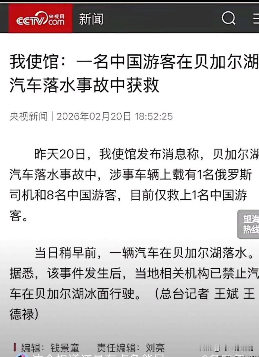 避重就轻，只说一人生还，回避了其它人的死亡
原来新闻还可以这么写
初看是好消息，