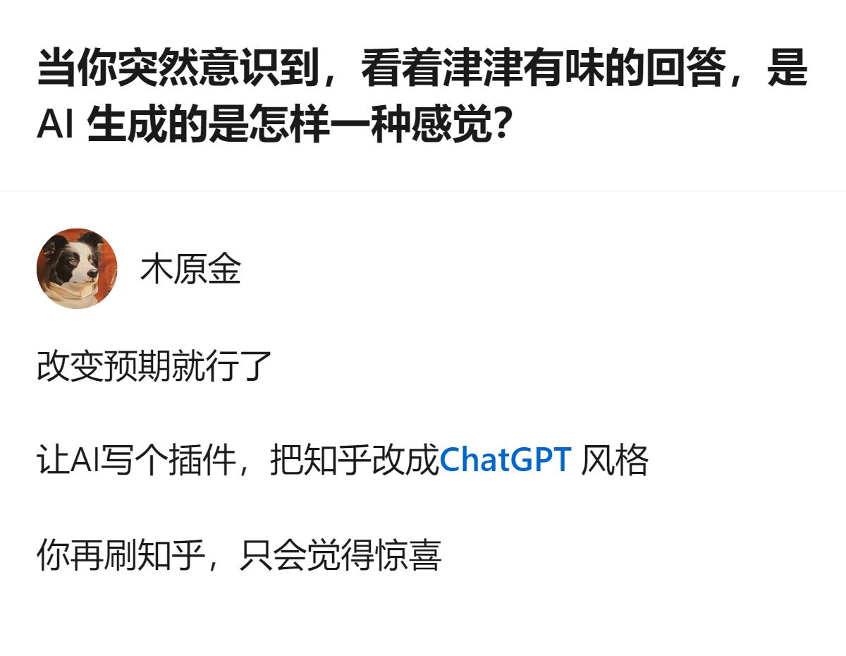 原来最有意思的不是AI写回答本身，是有人把“AI生成回答”的尴尬，直接改成了让大