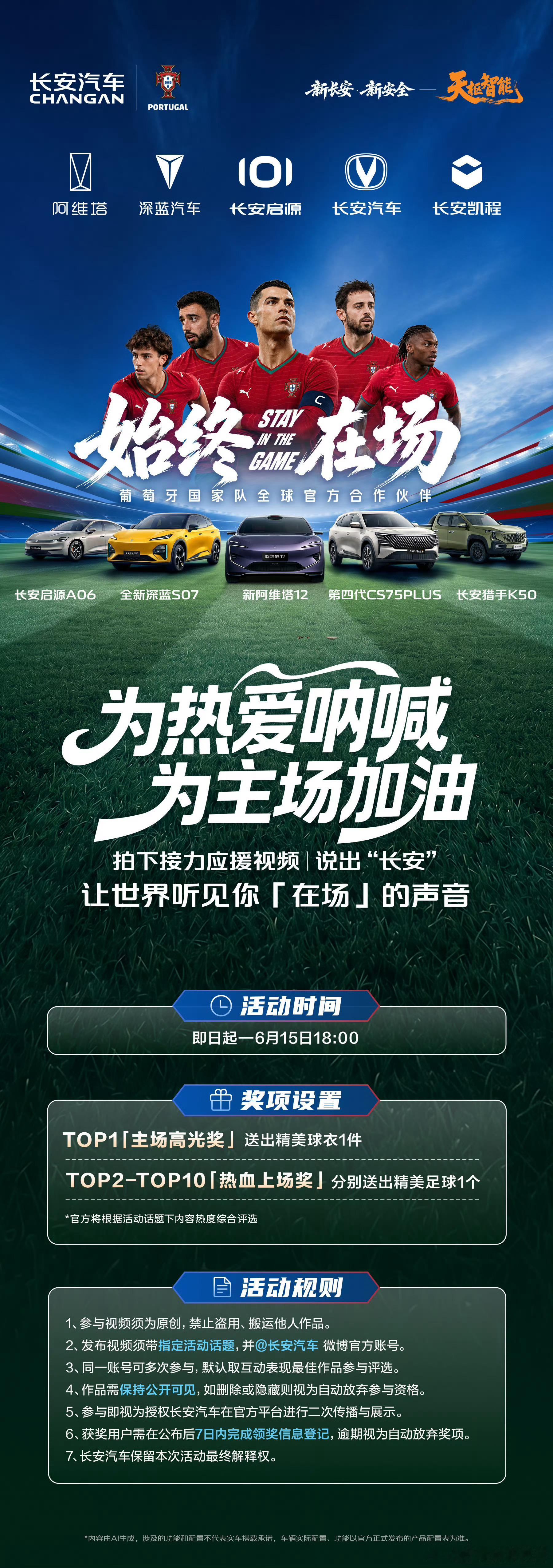 长安汽车 花式喊话挑战来啦❗️各种口音、混搭语种齐上阵不逐标准，只求够燃够有趣～