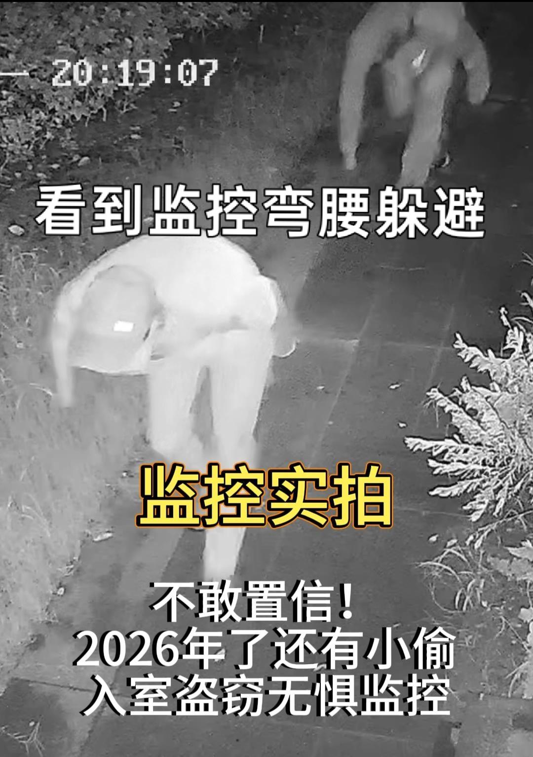 真的很难想象，2026年了还会遇到入室盗窃。
 
家里进贼了，幸亏家里当时没人，