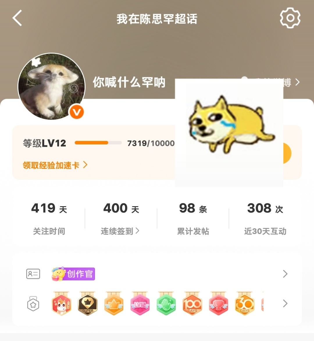 怎么不给我提示恭喜您连续签到四百天[doge] ​​​