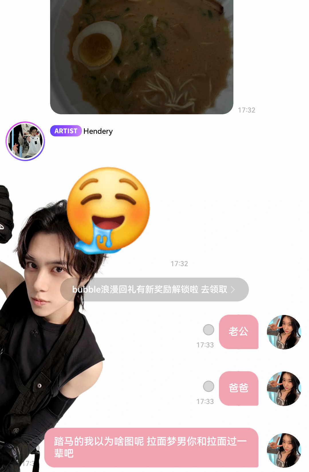 气的我阿帕次阿帕次 