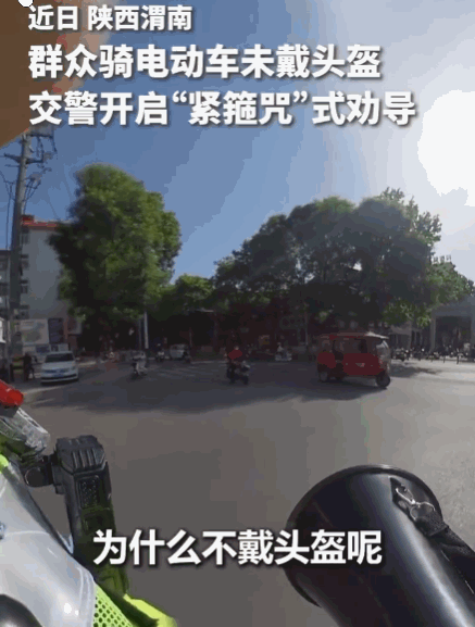 安全第一！陕西，一位交警拦下了一名未戴头盔的电动车主。令人意想不到的是，交警并未