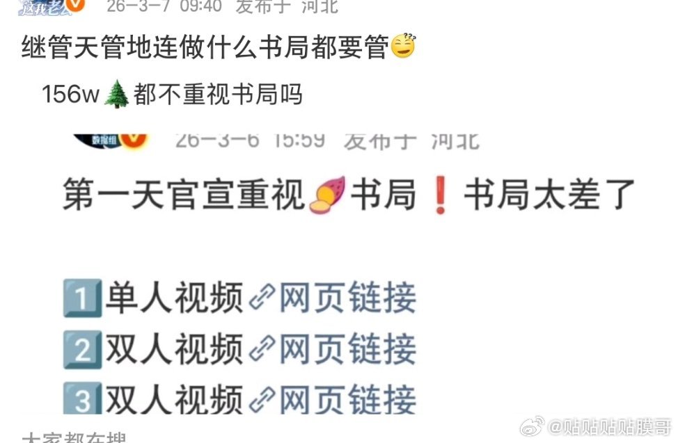 三轮加油正好拿我虐虐粉激起你们的斗志 