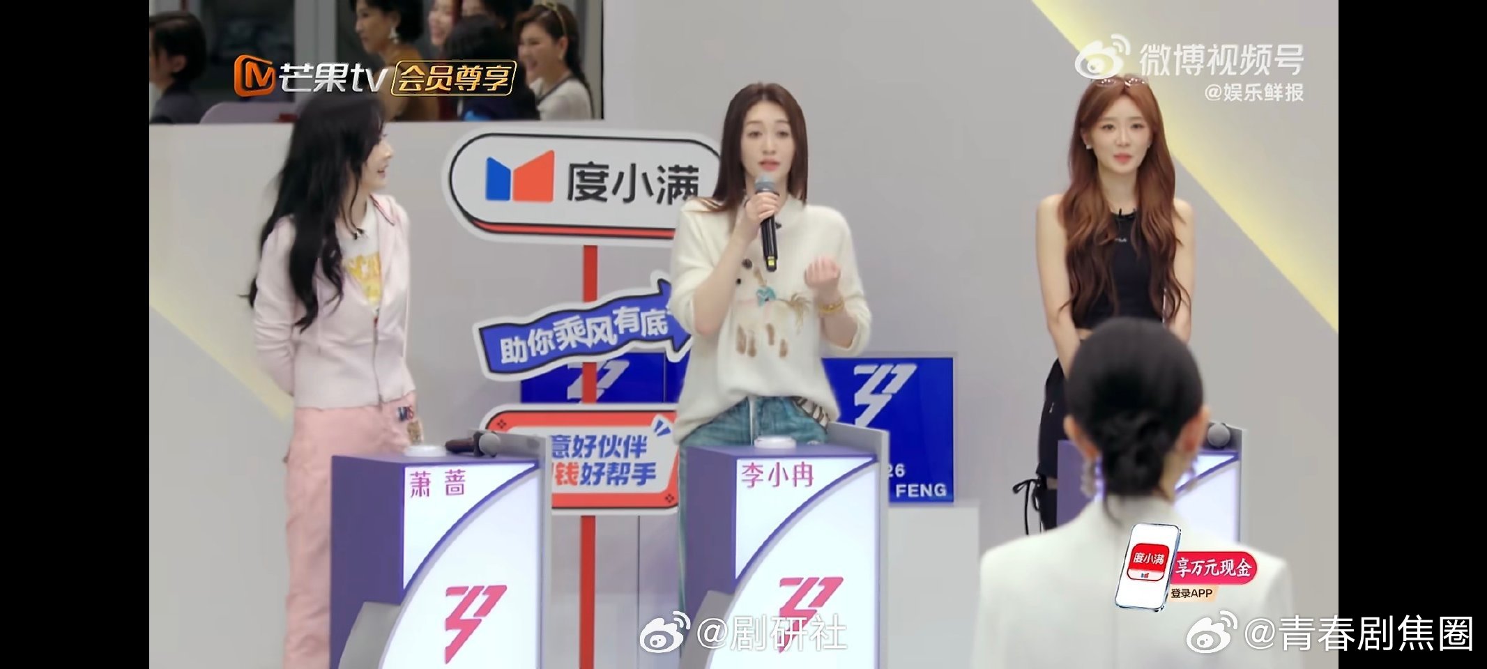 李小冉想补偿唐艺昕乘风2026剧里是对手，剧外是姐妹，李小冉组队首选唐艺昕，这友