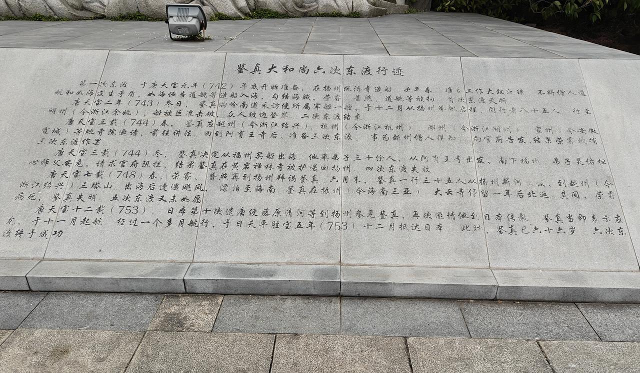 鉴真六次东渡，从天宝元年（742年）至天宝十二载（753年），历时十一年。从大明