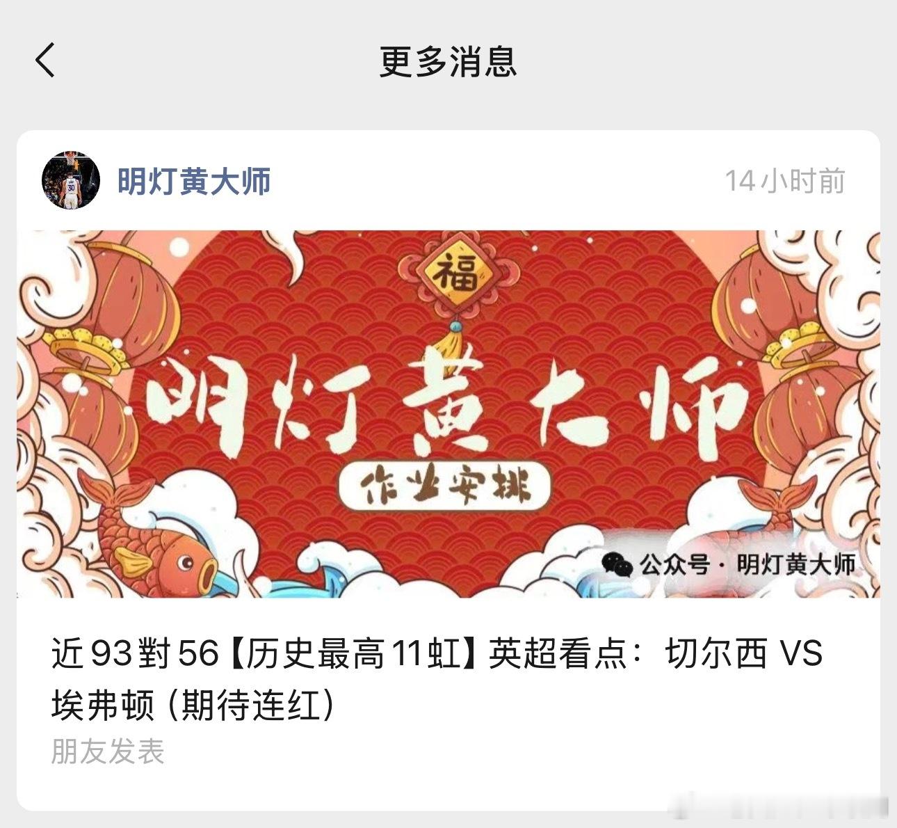 果然切尔西还是切尔西，成功拿下翻身胜利！直接就把埃弗顿斩于马下，虽然你格拉利什不