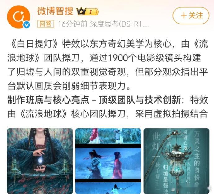 一开始说《白日提灯》特效公司是《流浪地球》的后期制作公司MORE VFX墨境天合