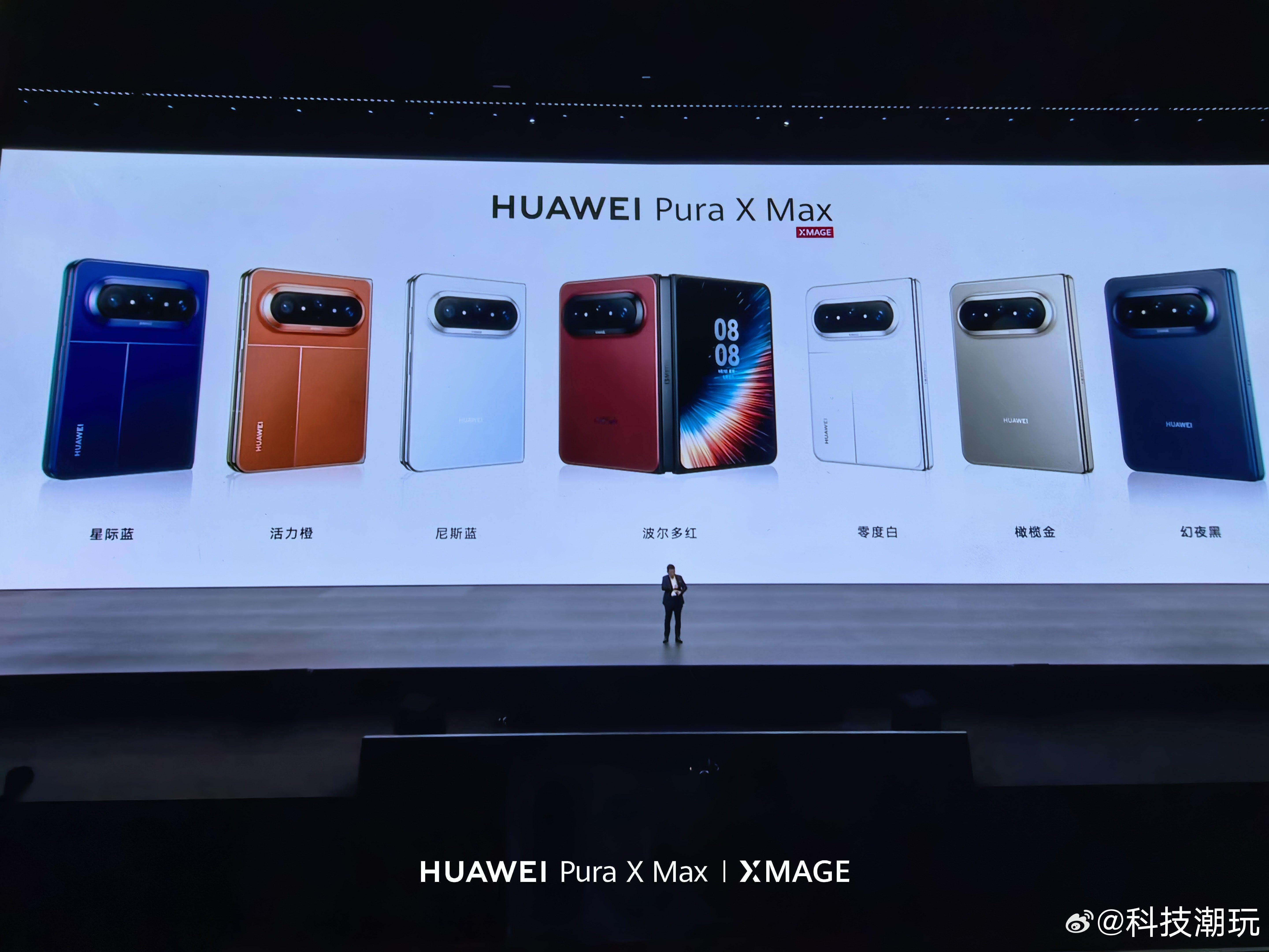 今晚还有场发布会会再发布一次 PuraxMax ​​​