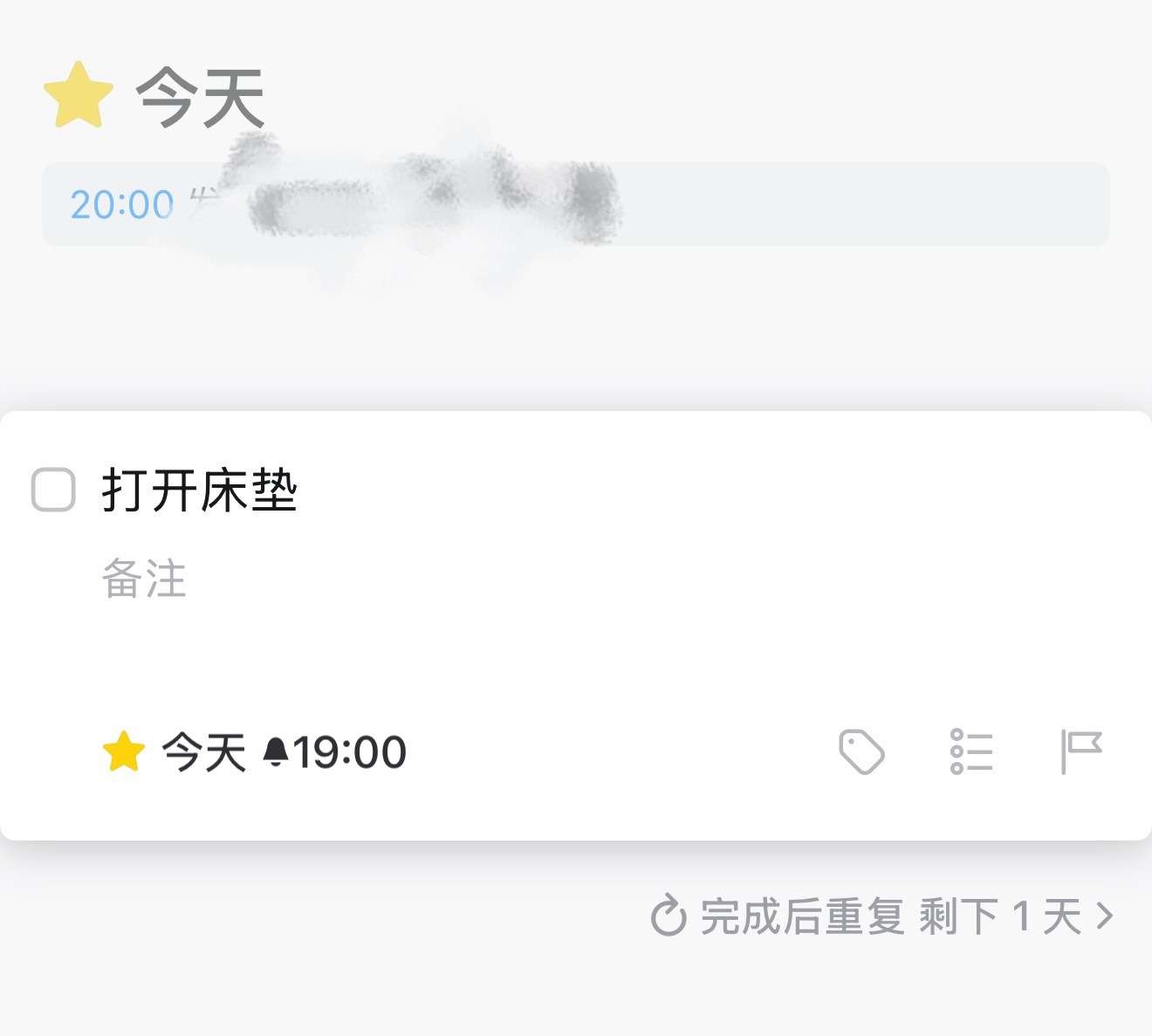 最崩溃的事儿，记了提醒事项，可是提醒的时候却忘了记的事项是干啥……想了好几天了，