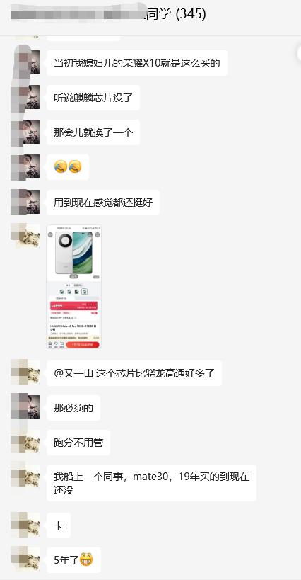 华为在普通用户眼里，口碑就是好[捂脸]。“麒麟9000S这个芯片比骁龙高通好多了