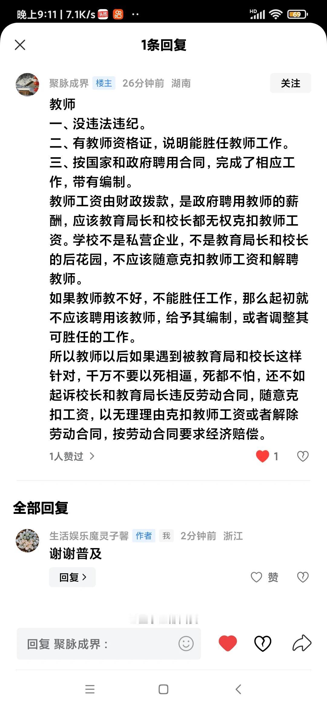 人定胜天何况牛鬼蛇神
转载自一位网友，说的很有道理。这届网友会劝人 看完这些评论