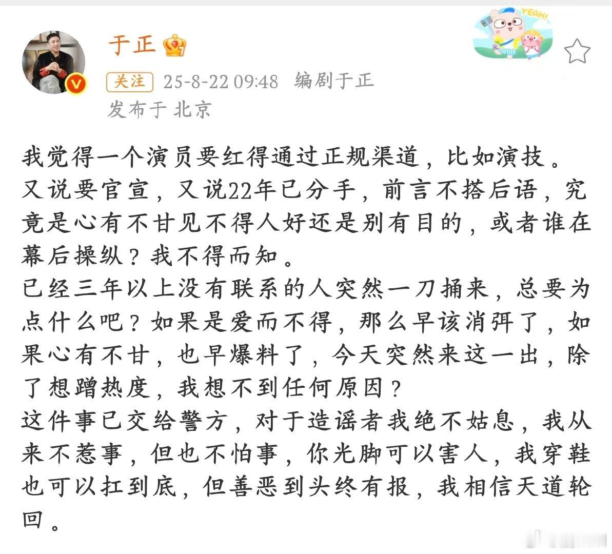 于正发文回应许凯许荔莎事件于正回应许凯的恋情传闻了，总结一下：三年没联系 + 聊