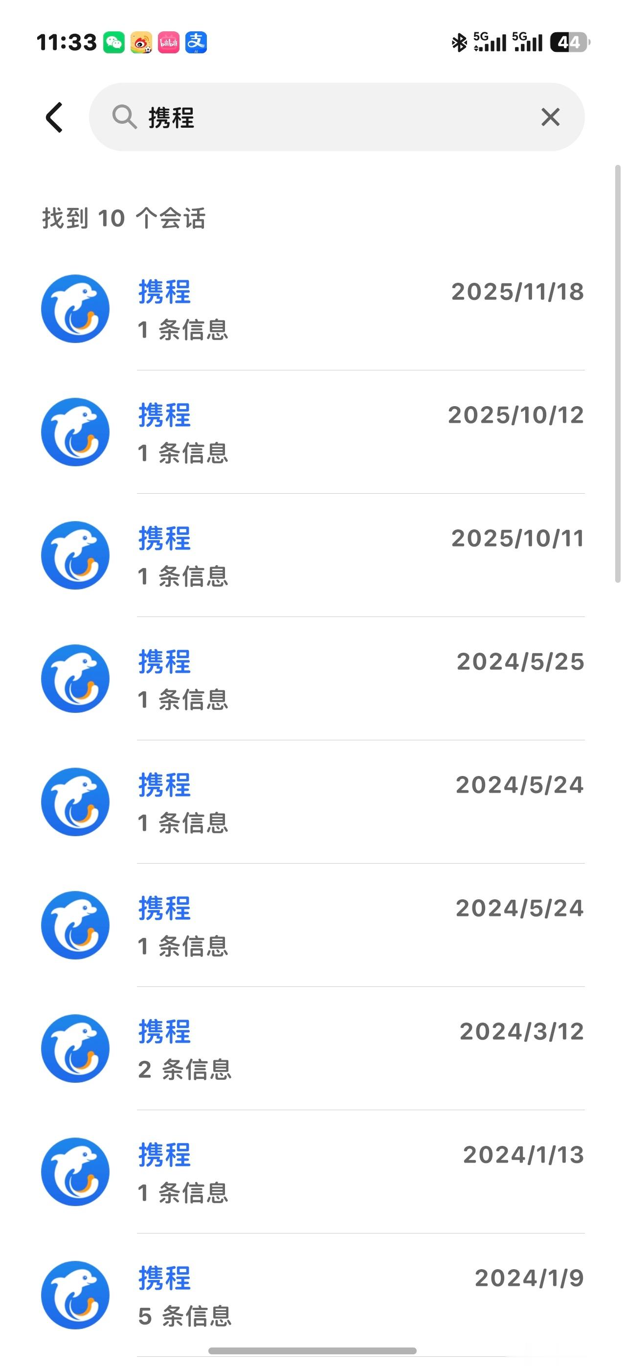 携程被罚51.79亿携程我用的比较少 但是好多OTA平台都和他有关 同程的大股东