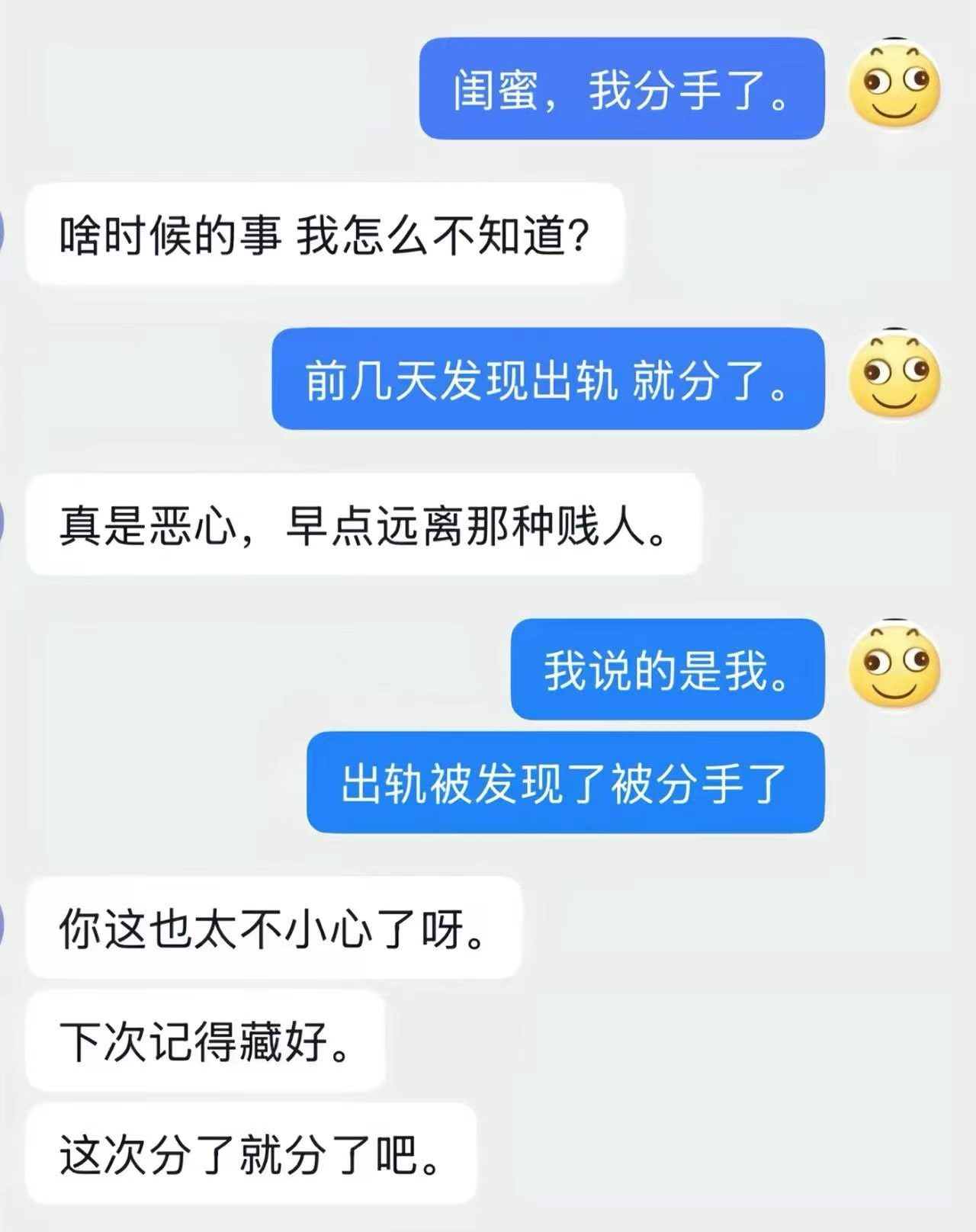 我是对面那个闺蜜🥰🫶 