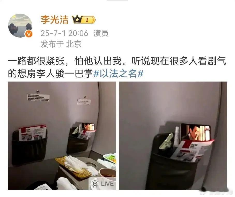 李光洁火了，自爆偶遇网友看《以法之名》一路上都很紧张，就怕网友扇他。《小巷人家》