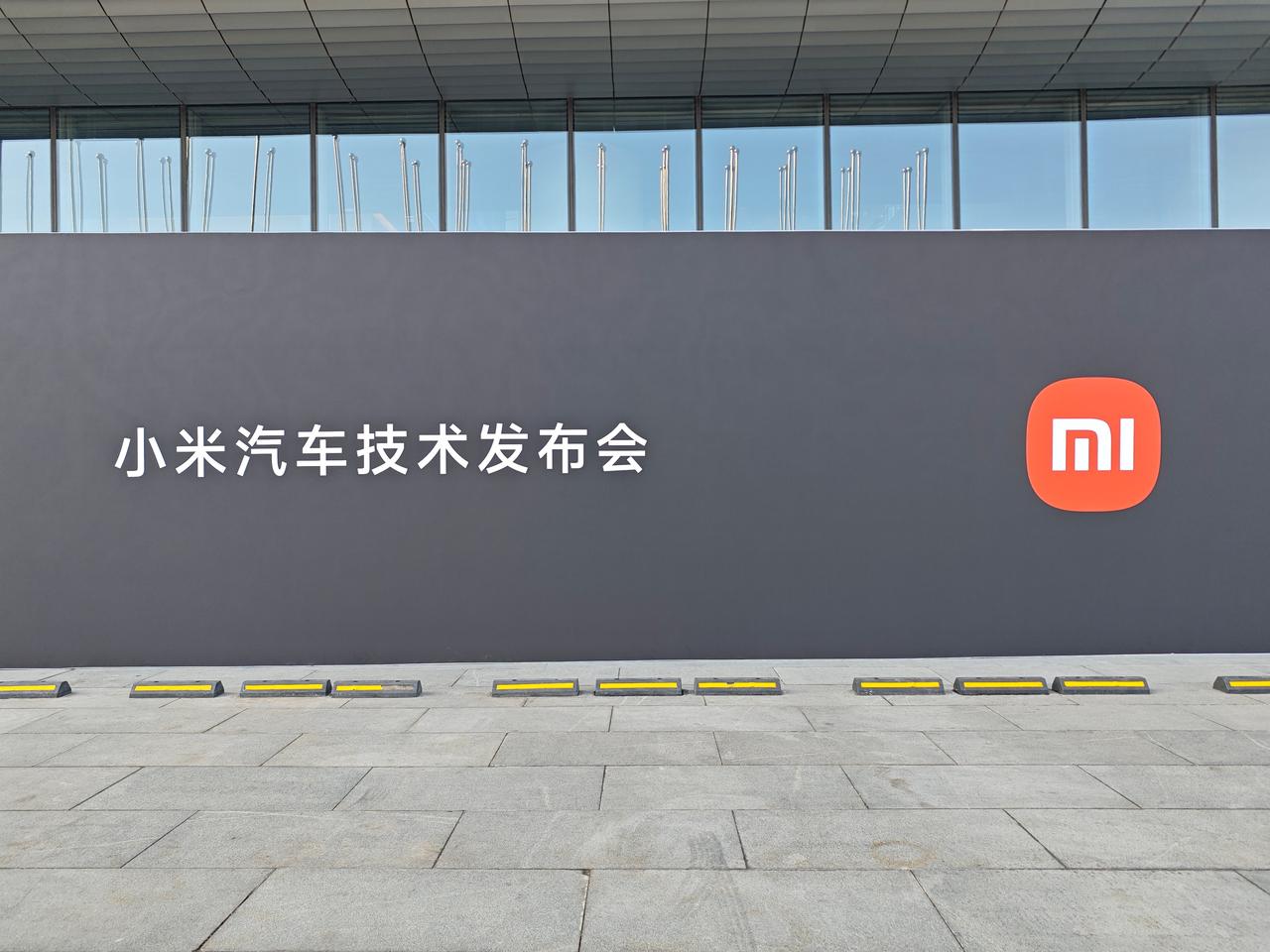 #小米汽车技术发布会# 十分荣幸参与雷总的最后一次大创业。[老师好]