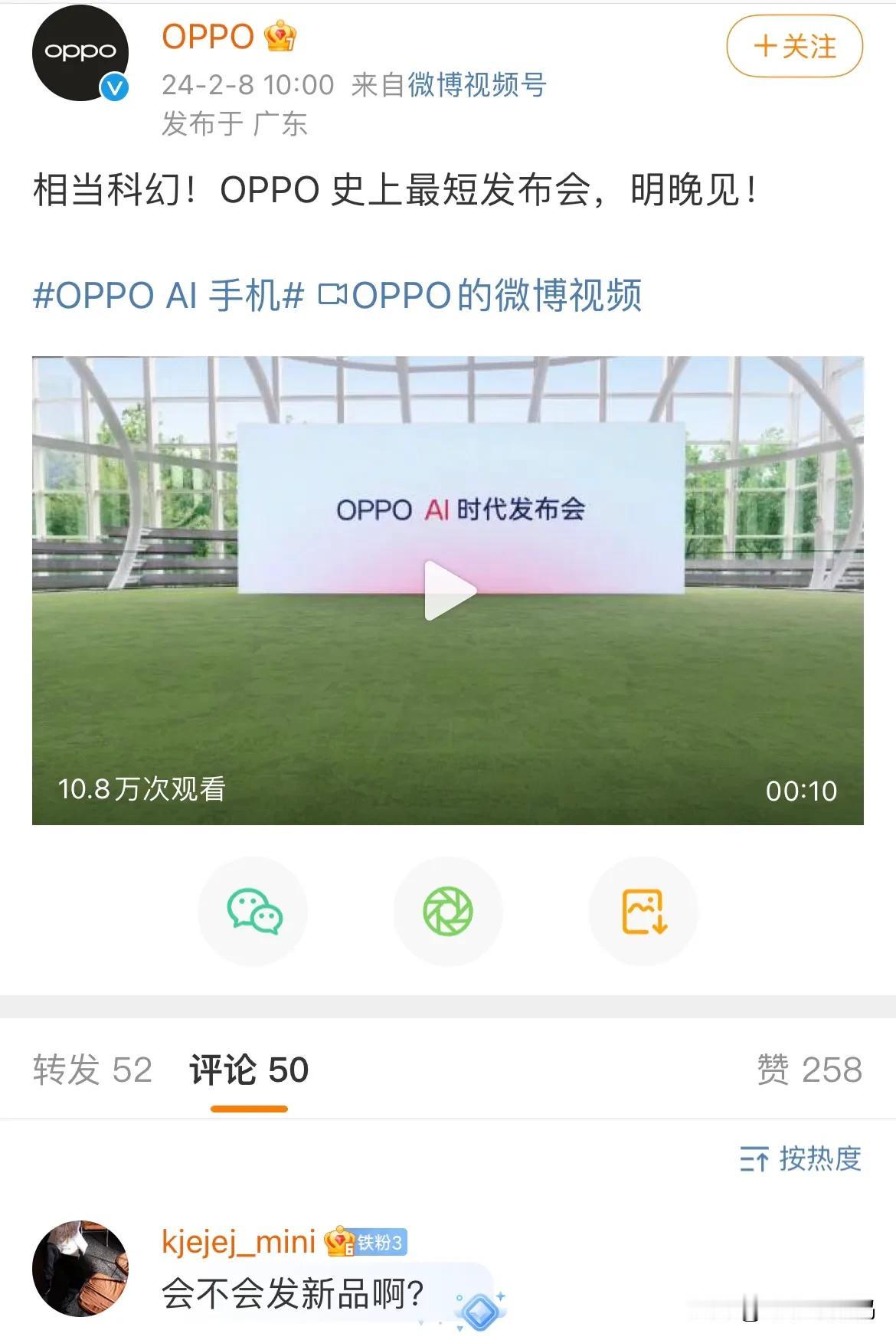 虽然知道手机行业是越来越卷，但咱也没必要这么的卷吧[捂脸]。
OPPO居然要在大