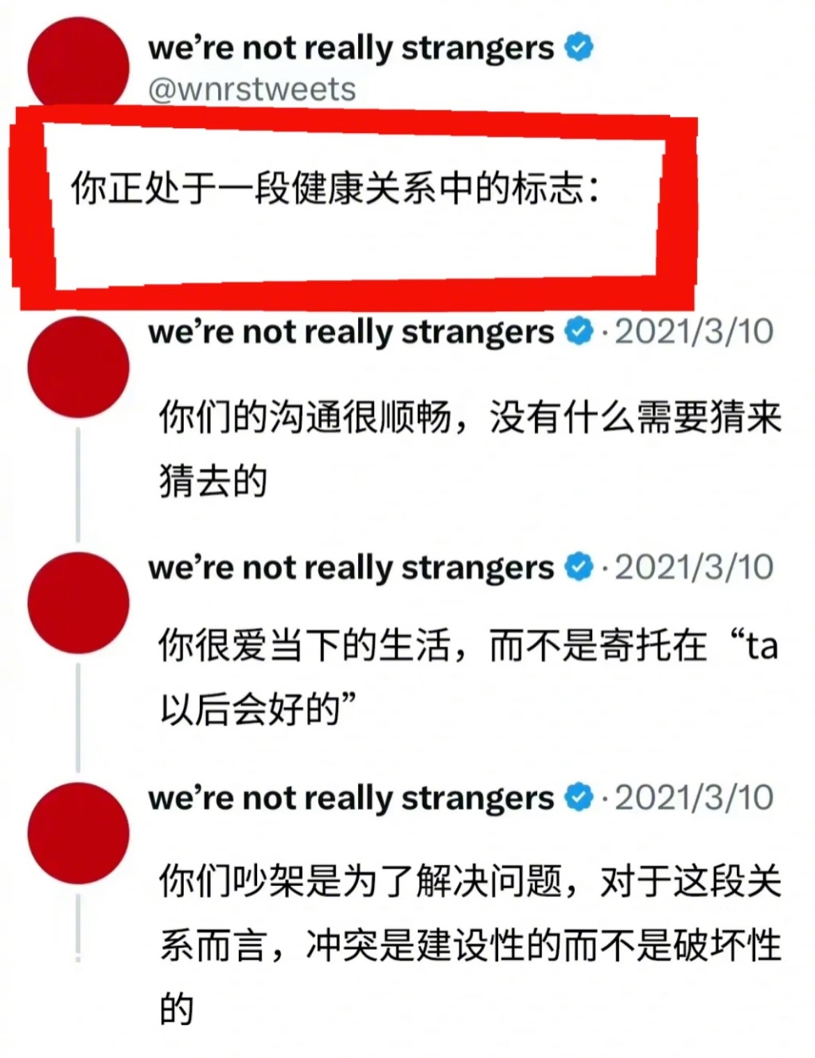 “你正处于一段健康关系中的标志”你们的沟通很顺畅，没有什么需要猜来猜去的你很爱当